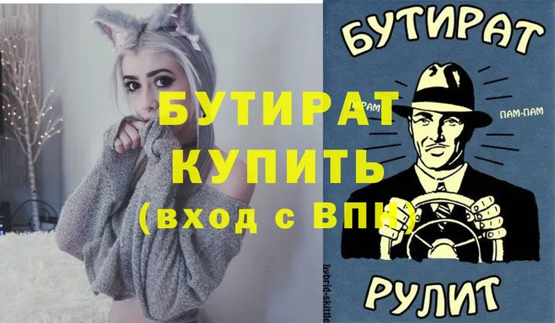 БУТИРАТ 99%  Лахденпохья 