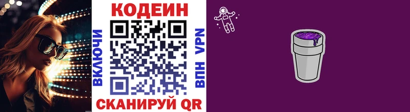Кодеиновый сироп Lean Purple Drank KRAKEN рабочий сайт Лахденпохья
